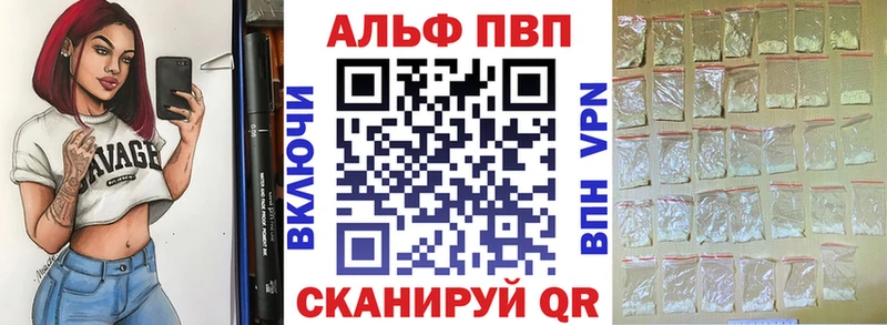 APVP Соль  как найти закладки  Кропоткин 