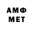 Метамфетамин витя _LiX_,2:26