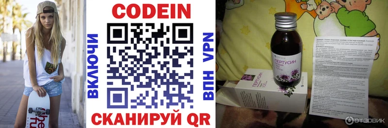 darknet клад  цена   Кропоткин  Кодеиновый сироп Lean Purple Drank 