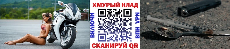 Героин Heroin  купить   Кропоткин 