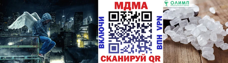 МДМА кристаллы  цены наркотик  Кропоткин 