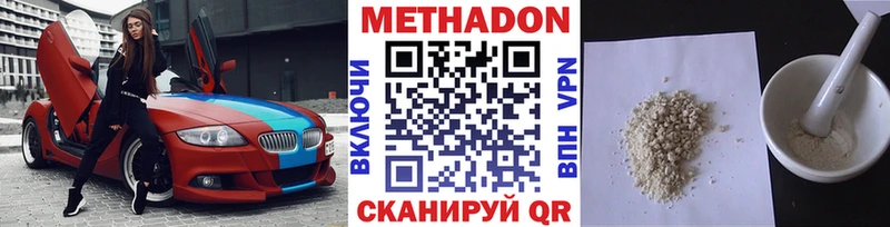 закладка Кропоткин Метадон мёд